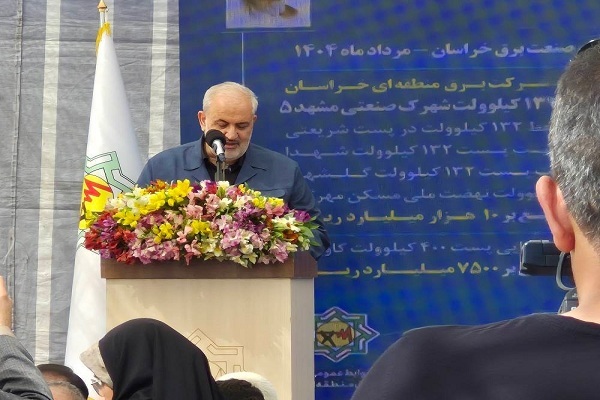 افتتاح ۶ طرح صنعت برق خراسان رضوی با حضور وزیر نیرو