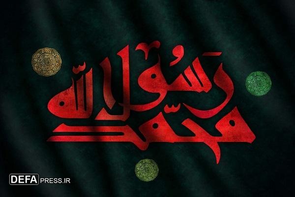 برگزاری ویژه برنامه رحلت پیامبر اکرم (ص) در زیراب