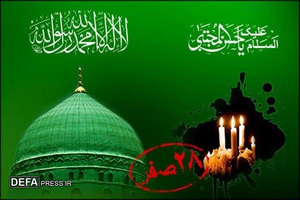 ۲۸ صفر؛ یادآور وحدت امت و پیروی از اهل بیت است