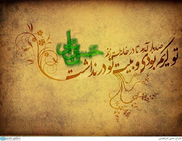 فیلم/ مدیحه سرایی در رثای مقام کریم اهل بیت (ع)