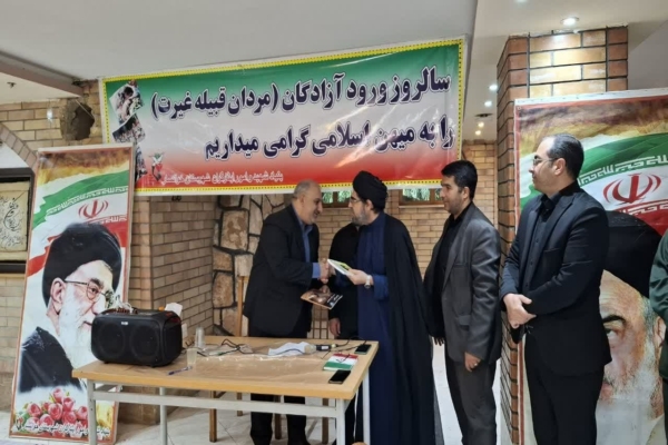 مراسم آزادگان خوانسار برگزار شد