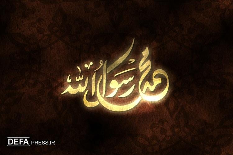 سیره سیاسی و اخلاقی پیامبر اعظم