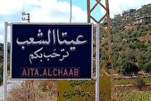یک شهید در حمله پهپادی رژیم صهیونیستی به جنوب لبنان