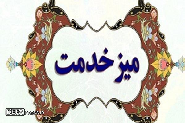 برپایی میز خدمت ادارات استان بوشهر