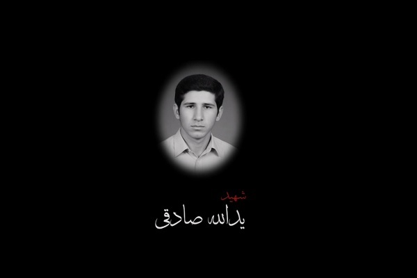 صوت/ خاطره‌ای از همرزم شهید «یدالله صادقی»