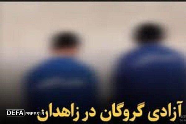 رهایی گروگان ۱۳ ساله از چنگال آدم ربایان در زاهدان