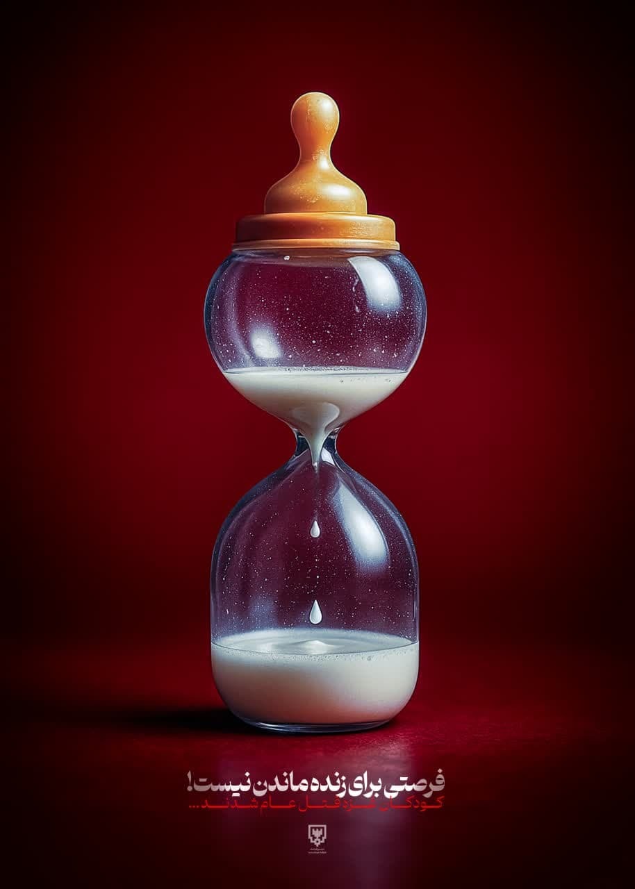 طرح/ فرصتی برای زنده ماندن نیست...