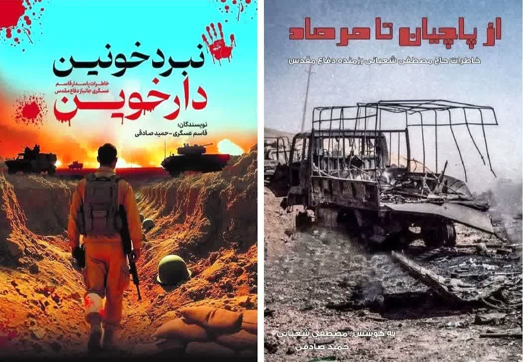 «نبرد دارخوین» تازه ترین اثر نشر راهیان آفتاب رو نمایی می شود