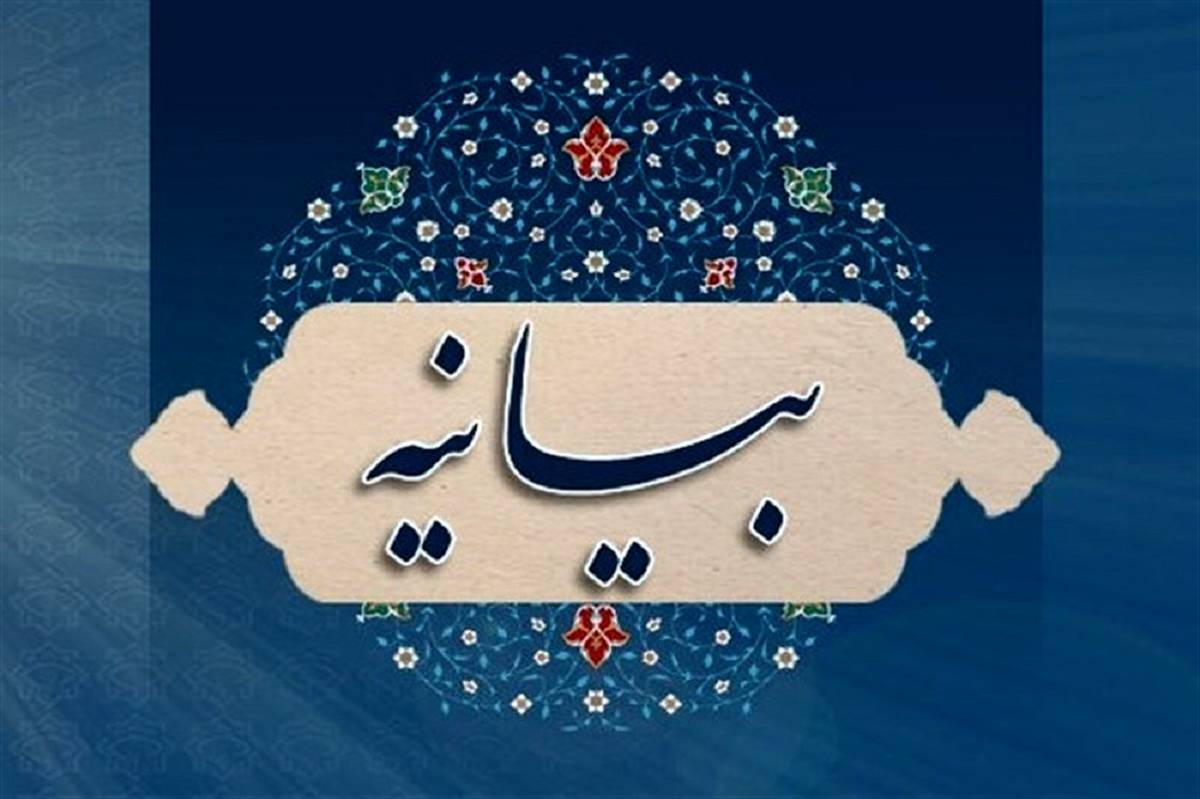 بیانیه نماینده ولی فقیه در سیستان و بلوچستان در محکومیت حمله تروریستی زاهدان