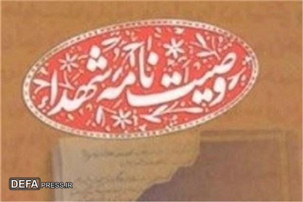 در وصیت نامه شهید محسن صادقی آمده است: تقوا را پیشه خود نمائید