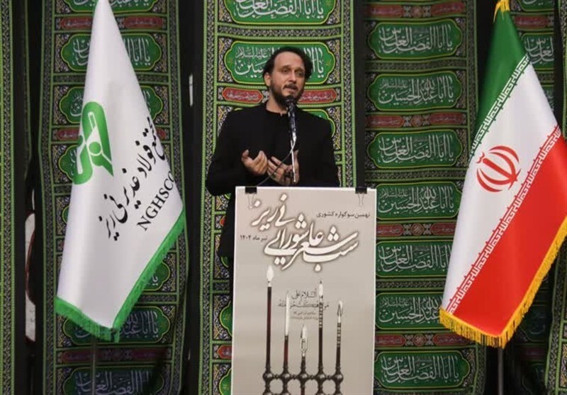 نهمین شب شعر عاشورایی کشوری «ایرانِ امام حسین(ع)» برگزار شد