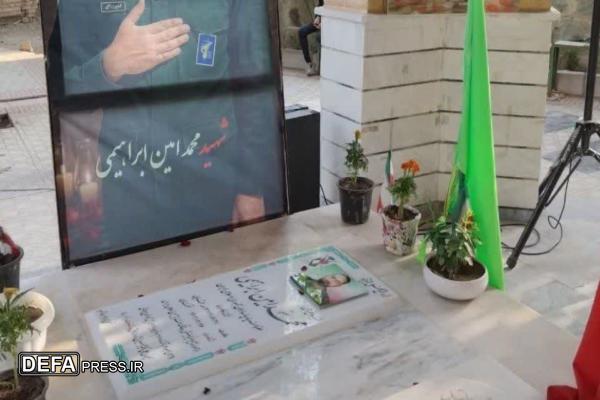 مراسم اربعین شهید «محمدامین ابراهیمی» در رزجرد قزوین برگزار شد
