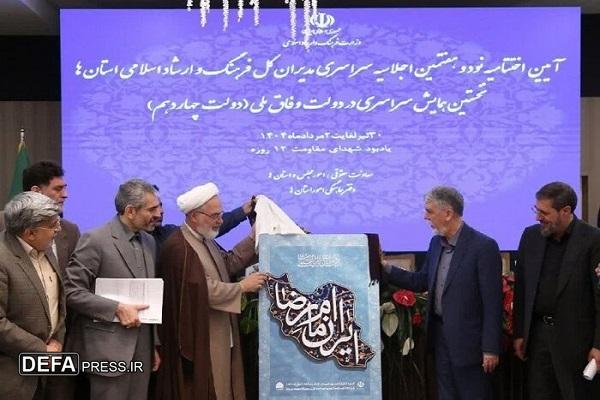 جشنواره امام رضا (ع) پیونددهنده هویت ایرانی و فرهنگ رضوی است