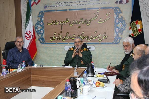 برگزاری نشست تخصصی اساتید درس علوم و معارف دفاع مقدس و مقاومت در خوزستان