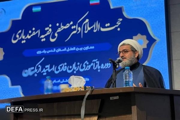 بازآموزی زبان فارسی؛ گامی مهم در احیای تمدن مشترک ایران و ازبکستان