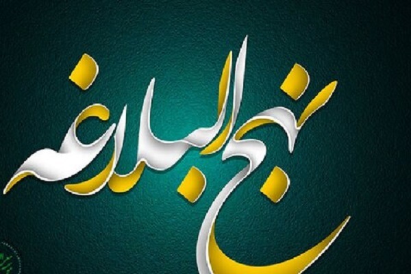فراخوان برگزاری اجلاسیه نهج البلاغه در سمنان
