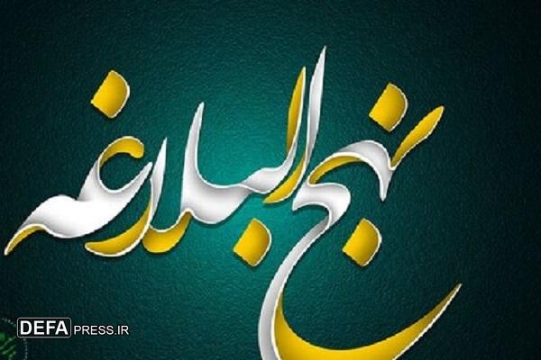 فراخوان برگزاری اجلاسیه نهج البلاغه در سمنان