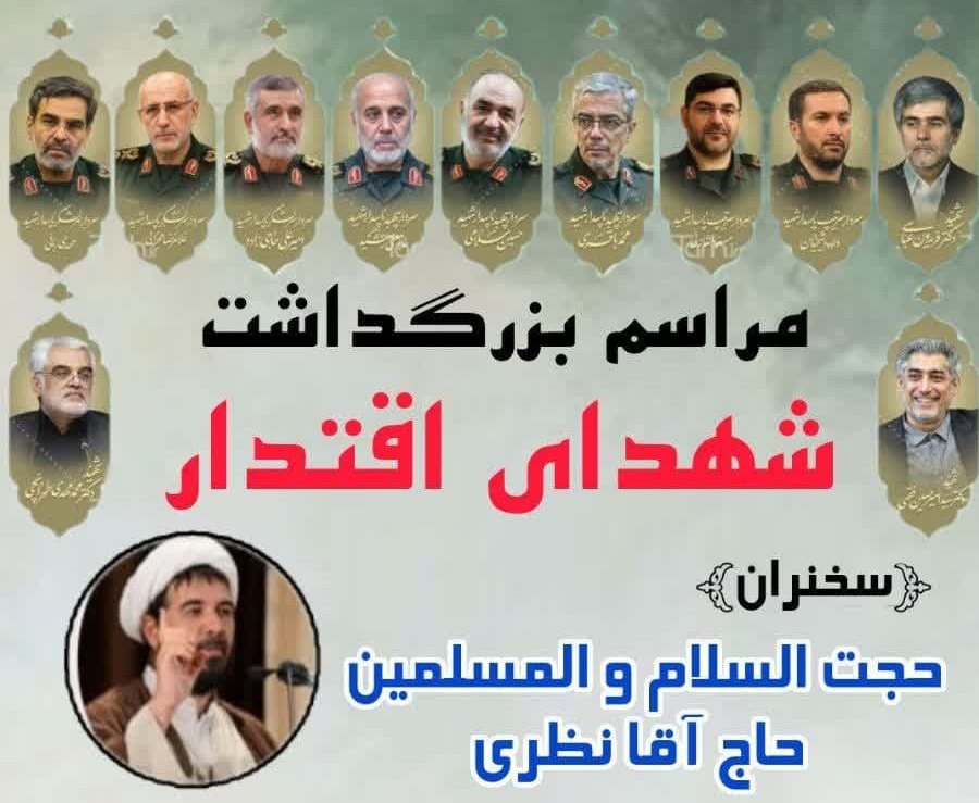 مراسم بزرگداشت شهدای اقتدار در تبریز