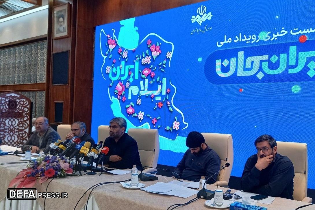 صداوسیما به استقبال «ایران جان ایلام ایران» می‌رود/ مردم ایران استان ایلام را بیشتر خواهند شناخت