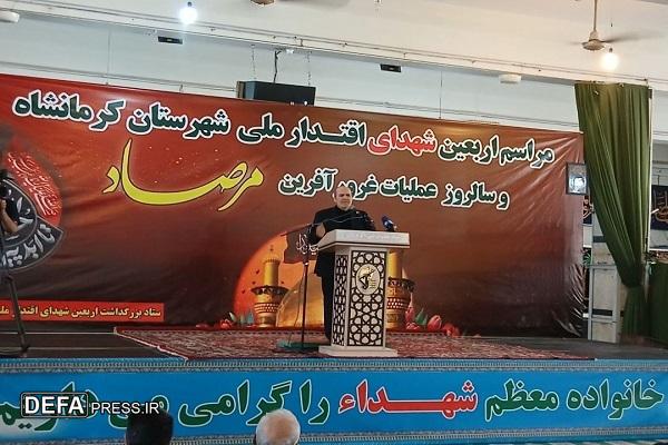 مراسم اربعین شهدای اقتدار و سالروز عملیات مرصاد در کرمانشاه برگزار شد