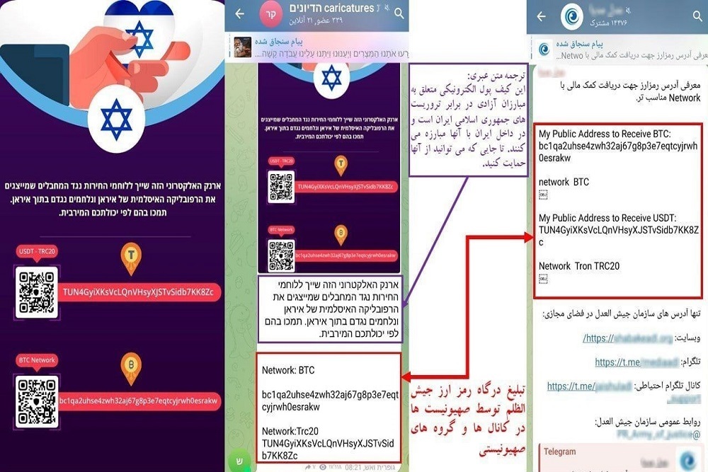 «نوید»، سند جنایت گروهک «جیش‌الظلم» در زاهدان
