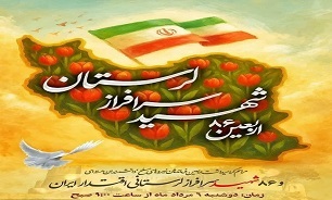 پاسداشت اربعین فرماندهان و ۸۶ شهید اقتدار لرستانی در خرم آباد
