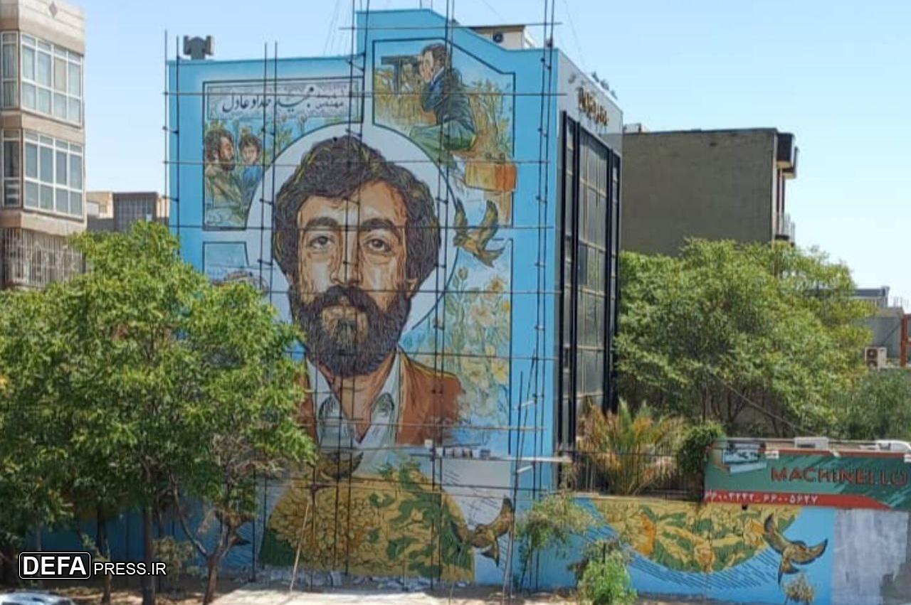 نقاشی دیواری شهید مجید حدادعادل در خیابان آزادی اجرا شد