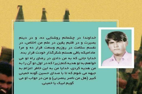 مروری بر زندگینامه شهید « عباسعلی تیموری »