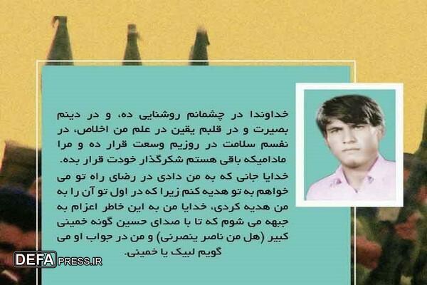 مروری بر زندگینامه شهید « عباسعلی تیموری »