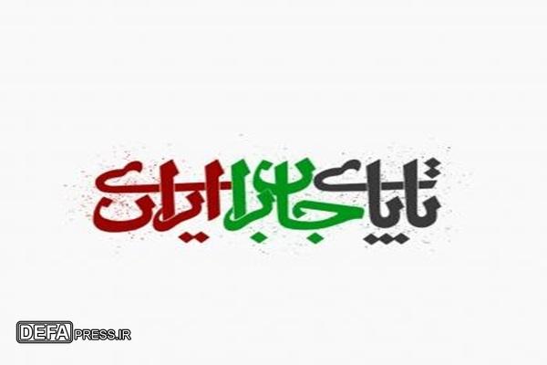 ارسال ۵۰ اثر توسط هنرمندان زنجانی به رویداد «تا پای جان، برای ایران»