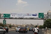اکران فرهنگی به مناسبت سالروز نخستین نماز جمعه انقلاب در سطح شهر تهران