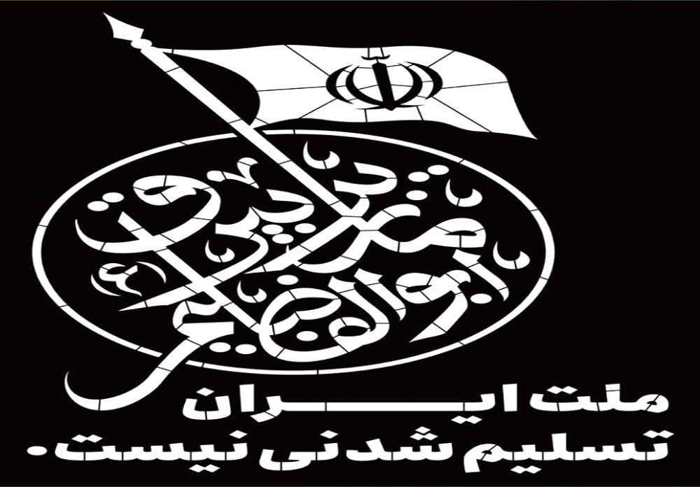 اعلام آمادگی ۵۵۰ استاد دانشگاه‌های استان مرکزی برای همکاری تخصصی با نیرو‌های مسلح