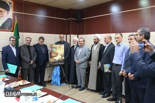 رونمایی از پوستر چهارمین جشنواره ملی داستان‌نویسی «به‌یاد لاله‌ها»