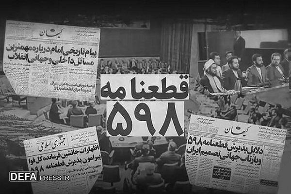 راه آتش‌بس از «قدس» می‌گذرد؛ بازخوانی اسناد