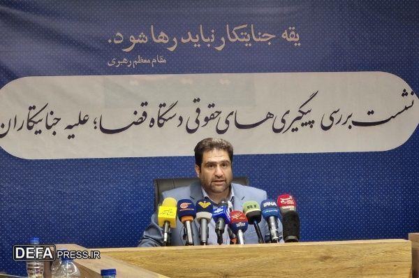 نشست بررسی پیگیری‌های حقوقی دستگاه قضا علیه جنایتکاران برگزار شد