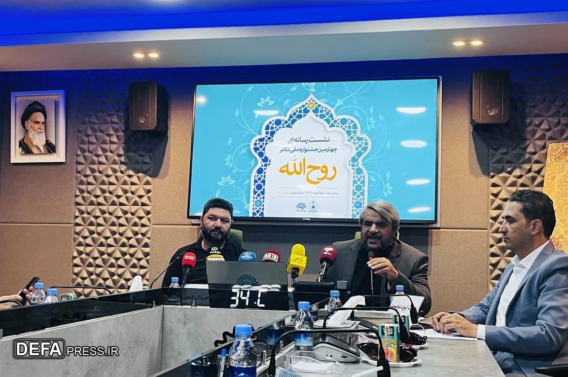 جشنواره «روح‌الله» با هدف ترویج اندیشه امام خمینی(ره) فراخوان داد