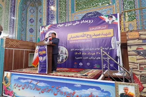 جعفر مردانی: جهادگران باید پرچمداران امید باشند/ حرکت‌های جهادی پادزهر توطئه‌های دشمنان است