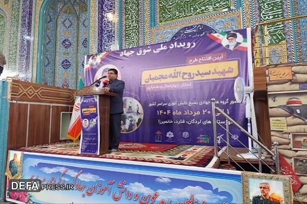جعفر مردانی: جهادگران باید پرچمداران امید باشند/ حرکت‌های جهادی پادزهر توطئه‌های دشمنان است