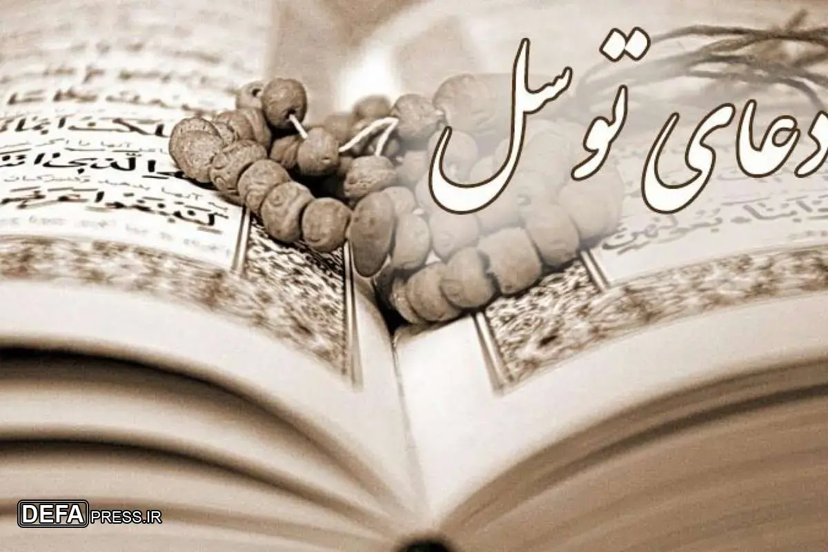 برگزاری قرائت سراسری دعای توسل در کشور