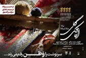 سینما، خاکریز روایت مقاومت شد؛ «اتاقک گِلی» اکران می‌شود