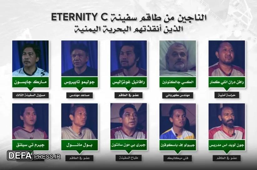 تقدیر خدمه کشتی مغروق از رفتار انسانی انصارالله یمن