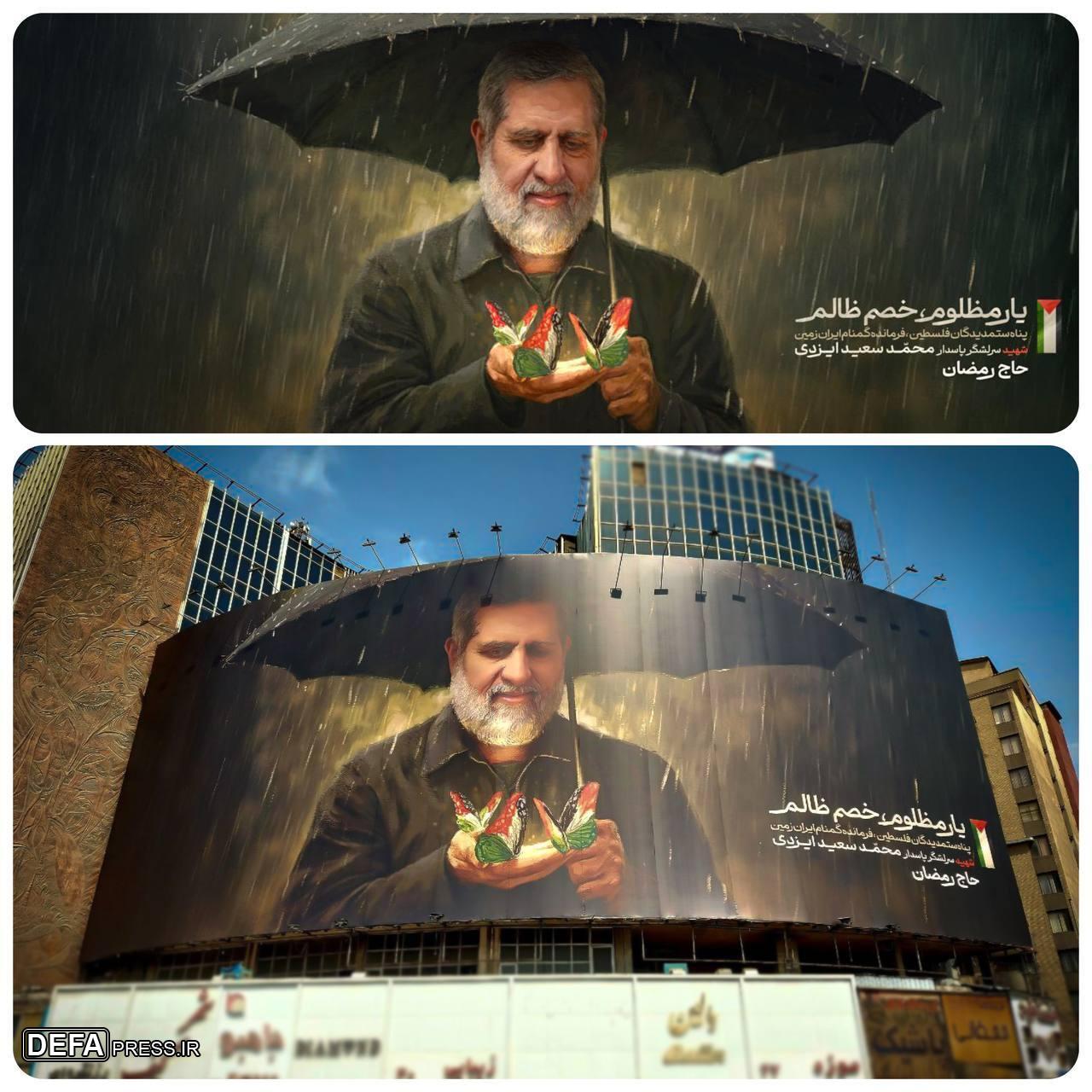 دیوارنگاره میدان ولیعصر با تصویری از «حاج رمضان»
