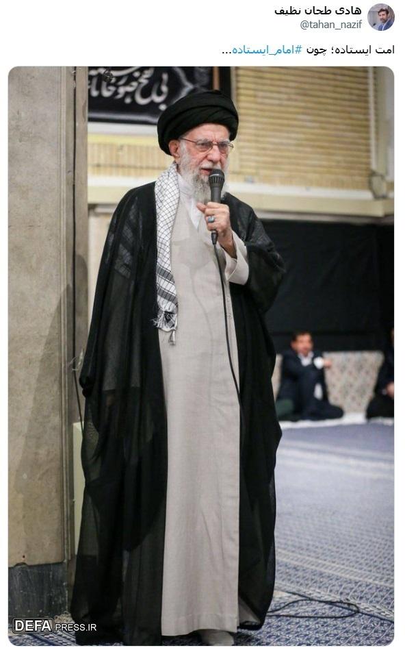 طحان‌نظیف: امت ایستاده؛ چون امام ایستاده...