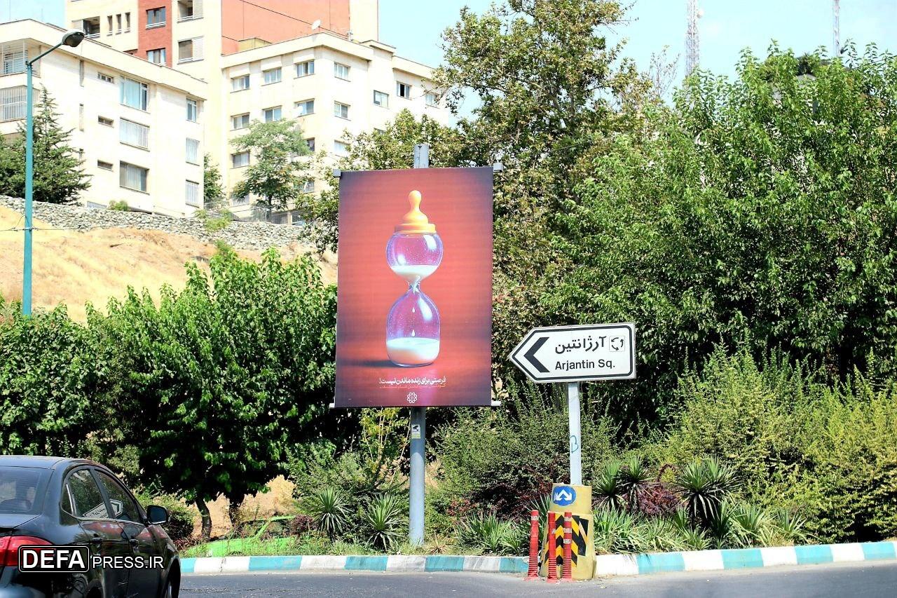 اکران فرهنگی در محکومیت کودک‌کشی در غزه