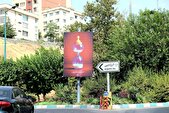 اکران فرهنگی در محکومیت کودک‌کشی در غزه