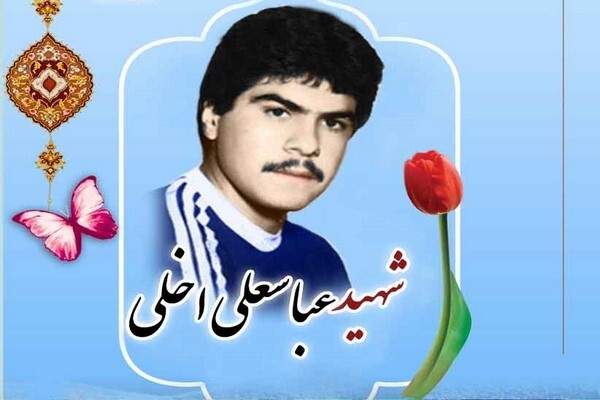 مروری بر زندگینامه شهید « عباسعلی اخلی »