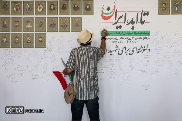 نمایش وحدت و وطن پرستی ملت ایران در جنگ ۱۲ روزه