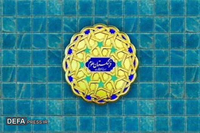 رئیس فرهنگستان علوم به دبیرکل سازمان ملل متحد نامه نوشت