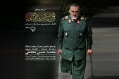 مراسم چهلم سردار سرلشکر شهید محقق برگزار می‌شود