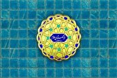 ترور دانشمندان، تهدیدی علیه همزیستی مسالمت‌آمیز است